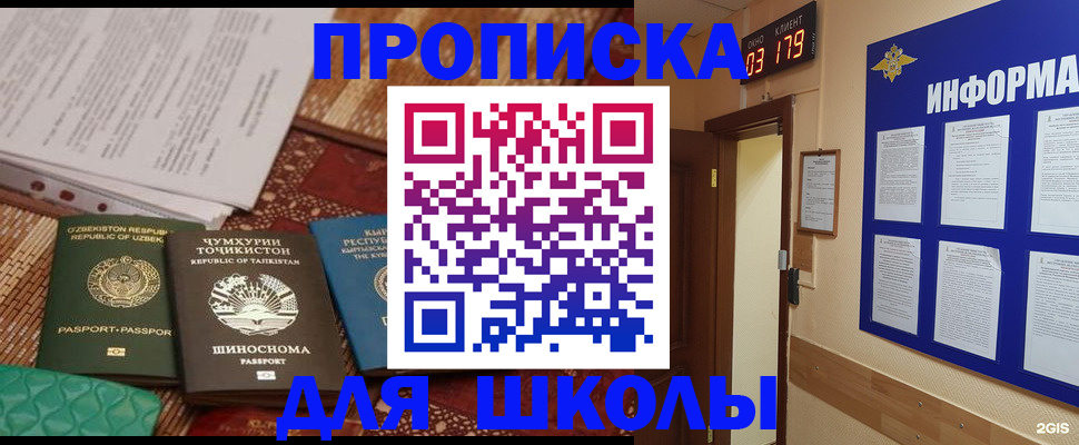 прописка в квартире в Палласовке