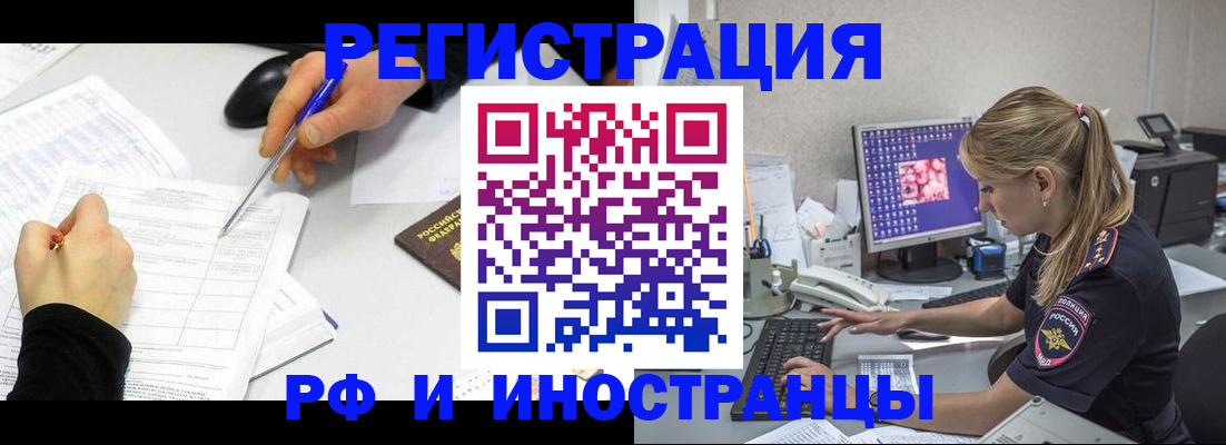 временная регистрация госуслуги в Палласовке