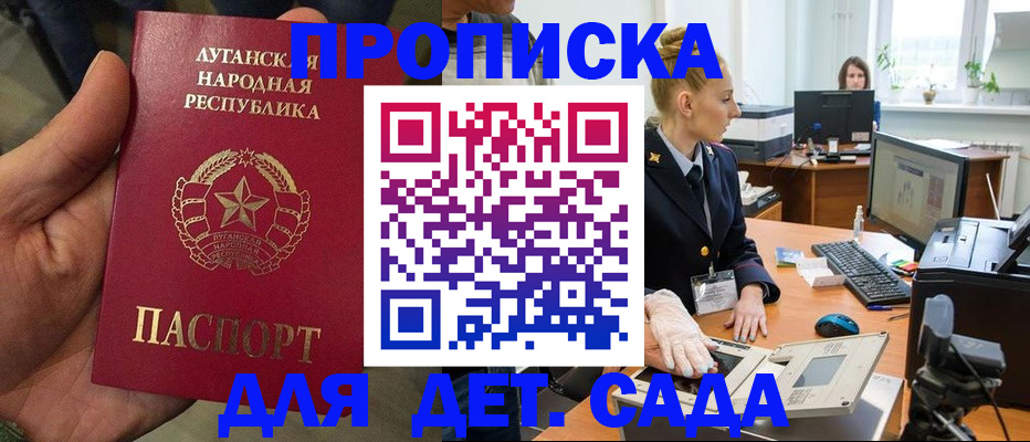 прописка для кредита в Палласовке