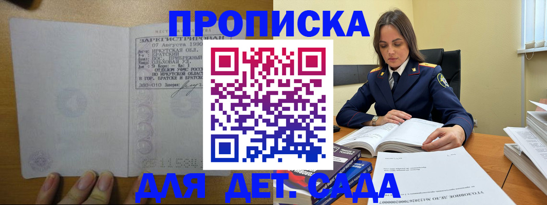 временная регистрация купить в Палласовке