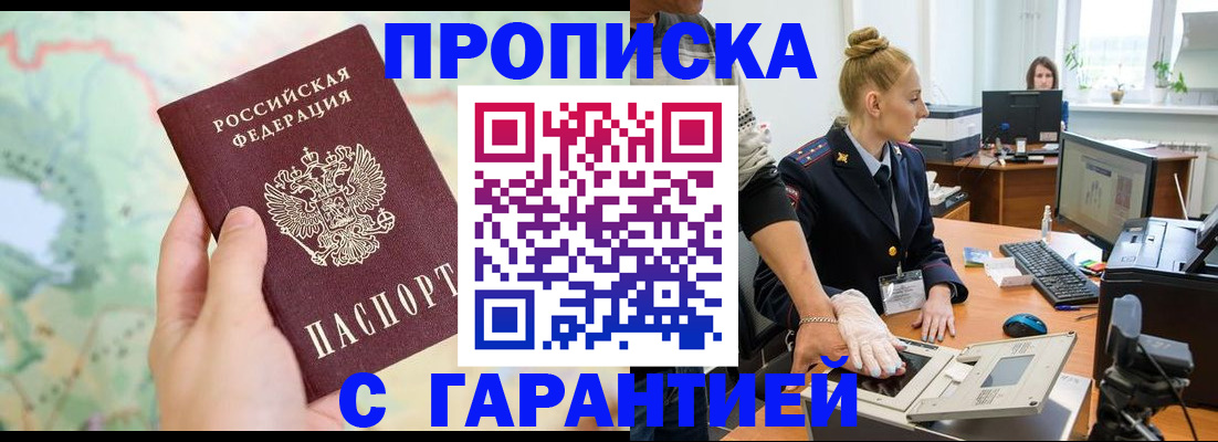 временная регистрация для школы в Палласовке