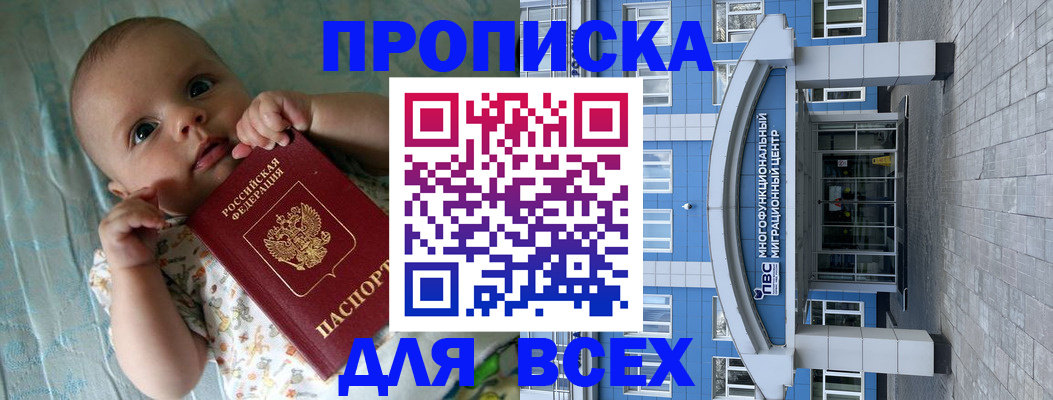 пропишу в квартире в Палласовке