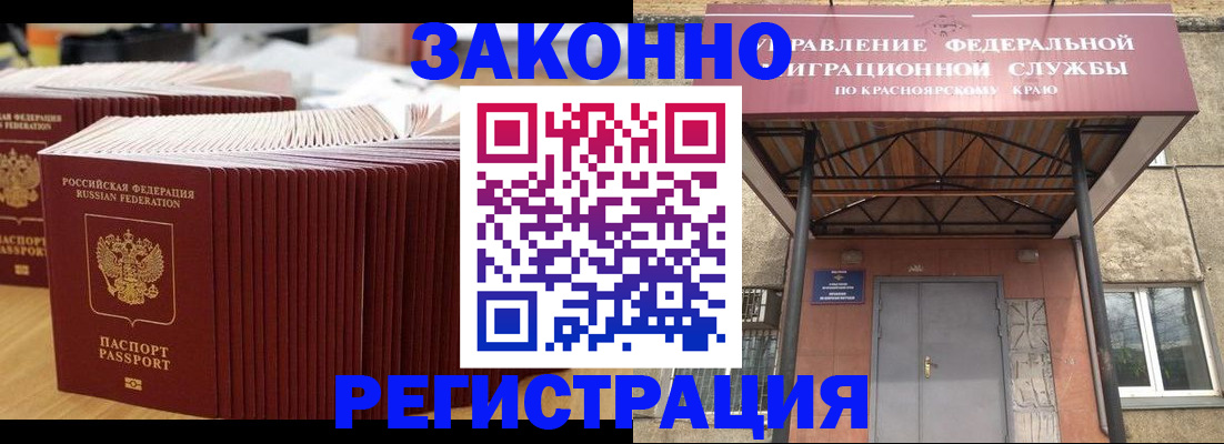 прописка ребенка в Палласовке